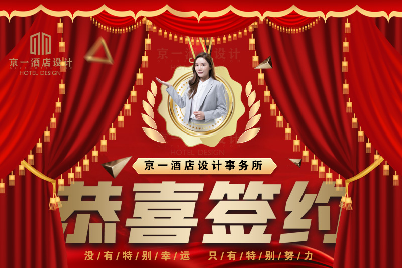 成功签约常州中华恐龙园酒店